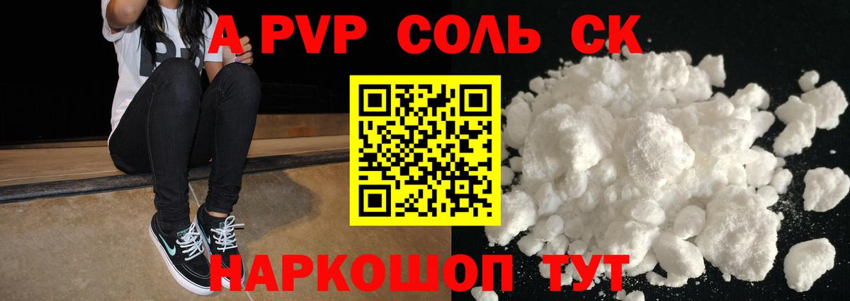 A-PVP СК Касимов