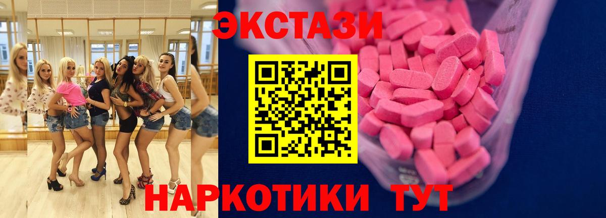Касимов  Ecstasy бентли  ЭКСТАЗИ  Вход с VPN  Ecstasy круглые 