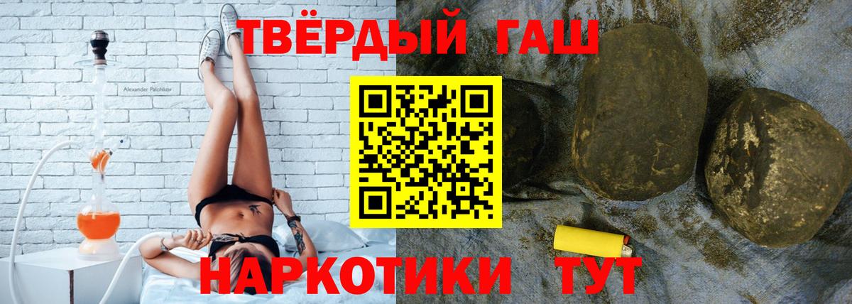 Касимов  ГАШИШ 40% ТГК  Вход с VPN  Гашиш  ГАШ hashish 