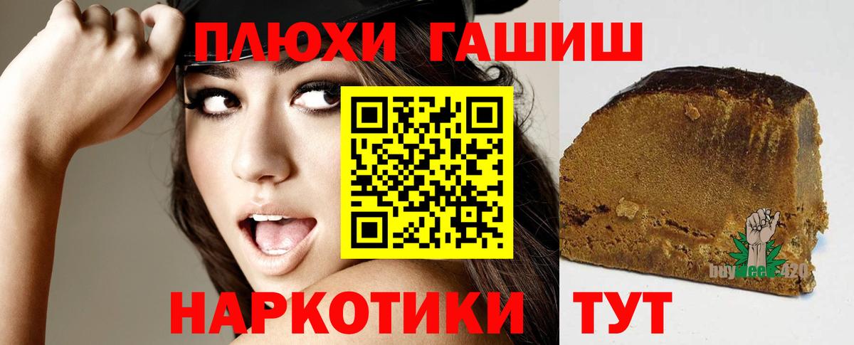 ГАШ ice o lator Касимов