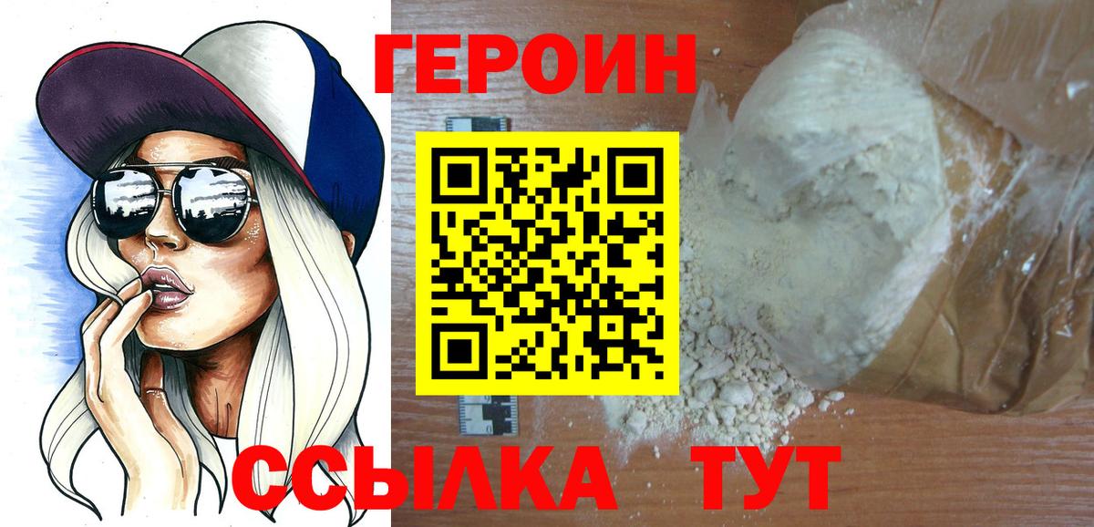 ГЕРОИН гречка  Вход с VPN  Касимов 