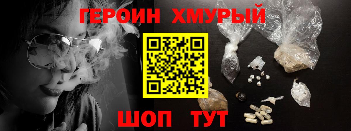 Героин афганец Касимов