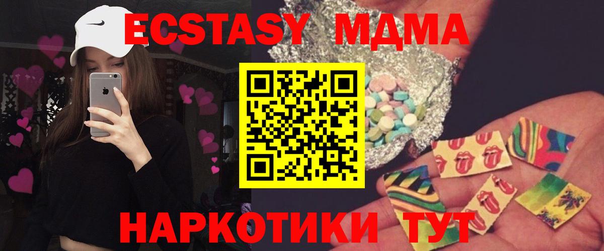 Касимов  МДМА Molly  МДМА  MDMA молли  Вход с VPN 
