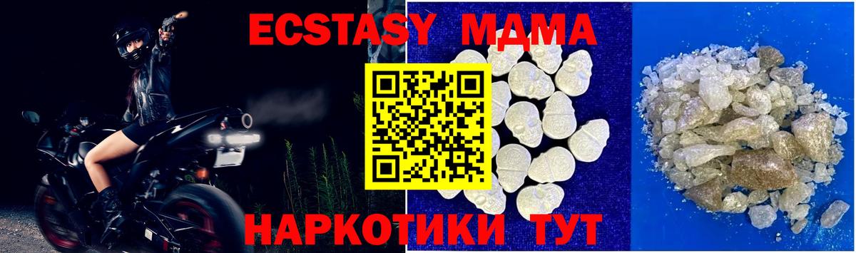 MDMA crystal Касимов
