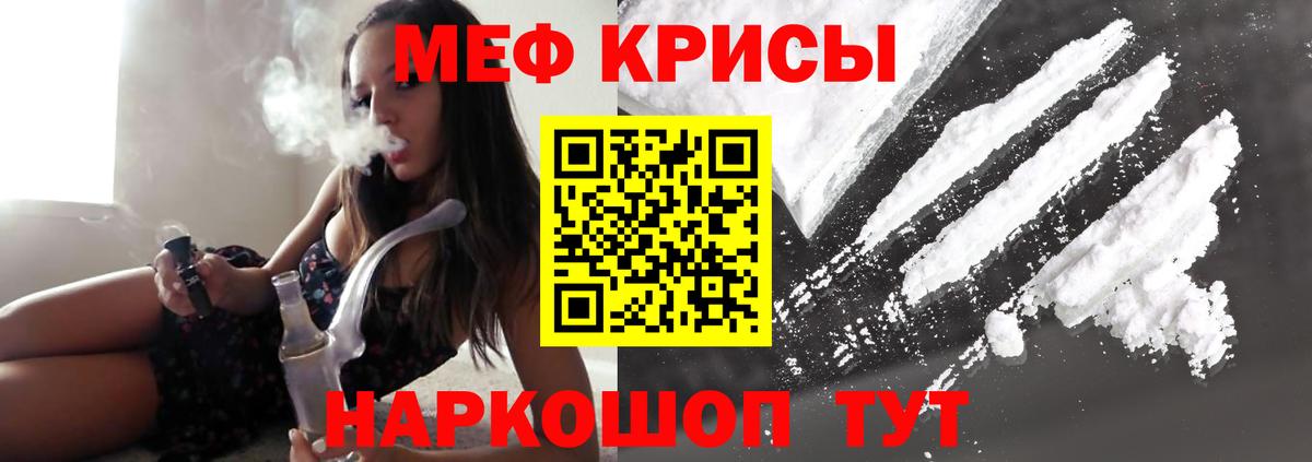 Меф кристаллы  что такое   Мефедрон  Вход с VPN  Касимов  Меф мука 