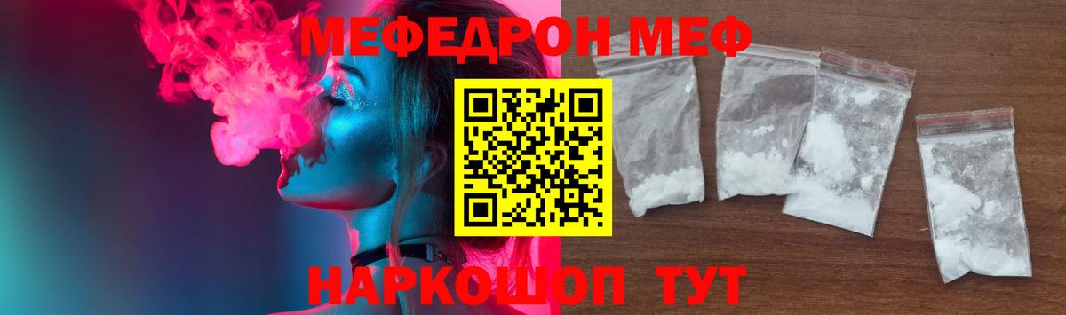 МЕФ кристаллы Касимов