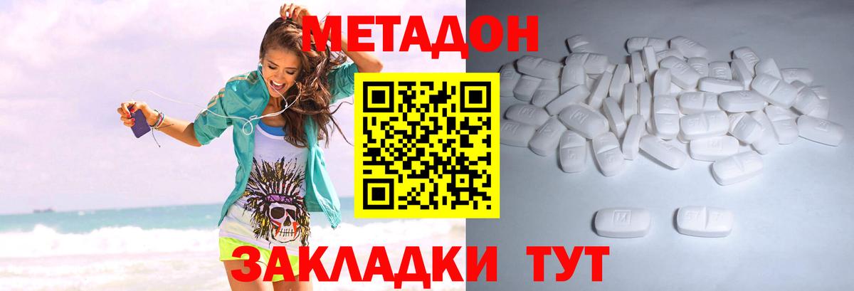 МЕТАДОН кристалл  МЕТАДОН мёд  Касимов  Вход с VPN 