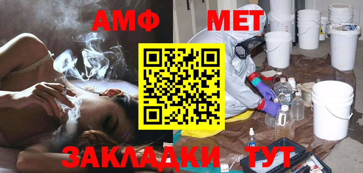 Касимов  Первитин винт  МЕТАМФЕТАМИН  Вход с VPN 