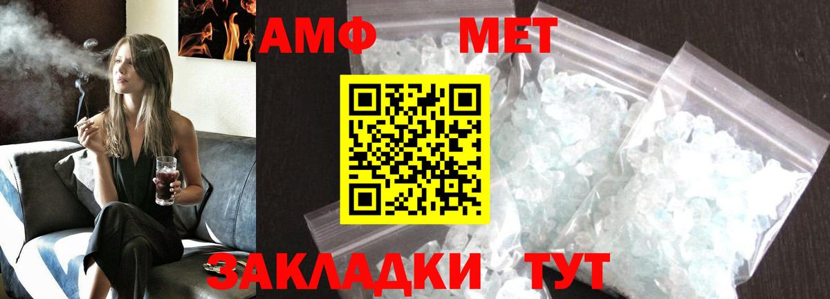 МЕТАМФЕТАМИН витя Касимов