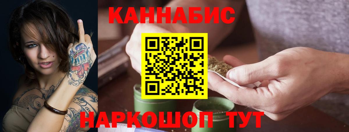 Каннабис гибрид  Канабис Bruce Banner  Вход с VPN  Касимов 